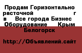 Продам Горизонтально-расточной Skoda W250H, 1982 г.в. - Все города Бизнес » Оборудование   . Крым,Белогорск